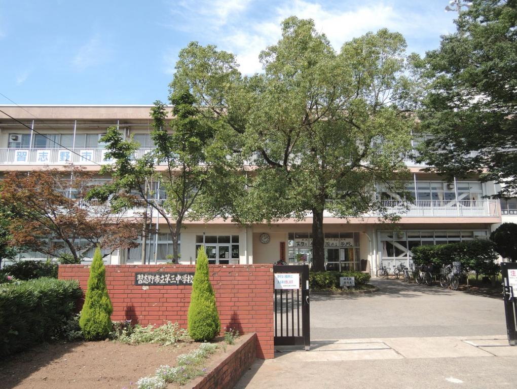 第三中学校：徒歩10分(800ｍ)