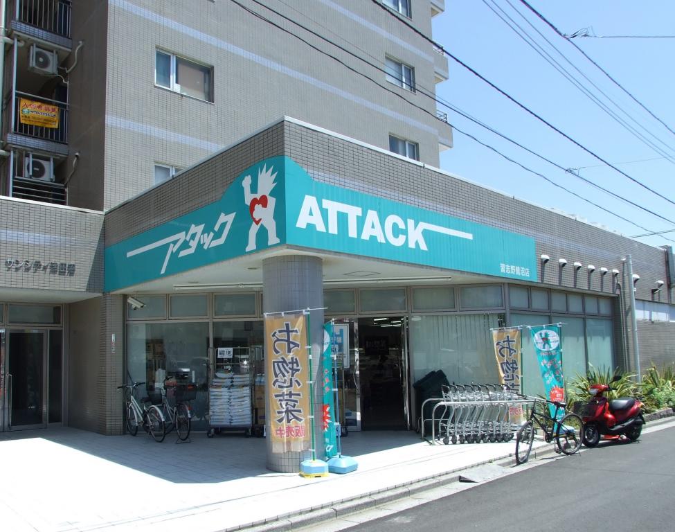 アタック習志野：徒歩3分(220ｍ)