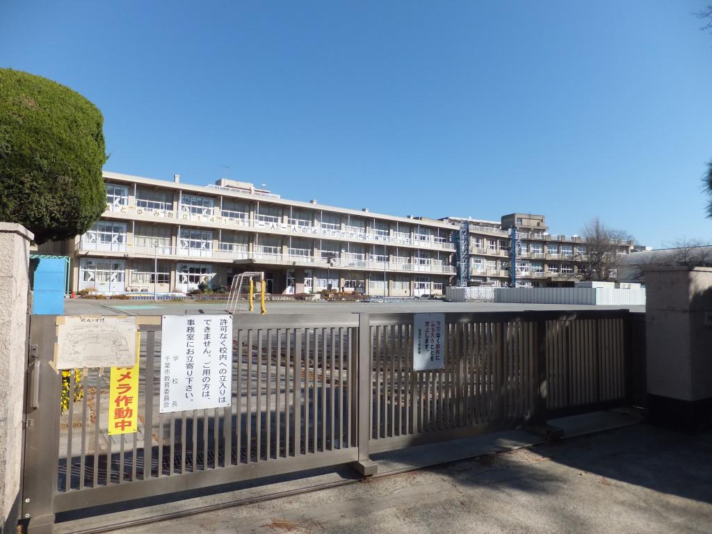 検見川小学校：徒歩16分(1300m)