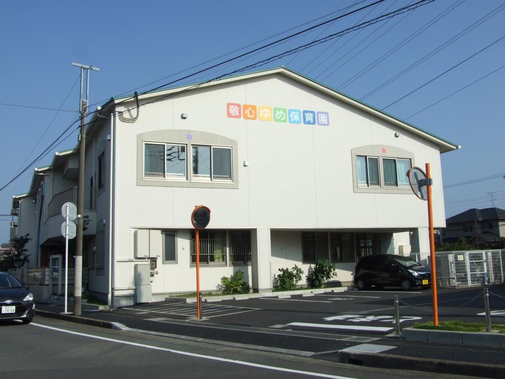 敬心ゆめ保育園：徒歩1分(80m)