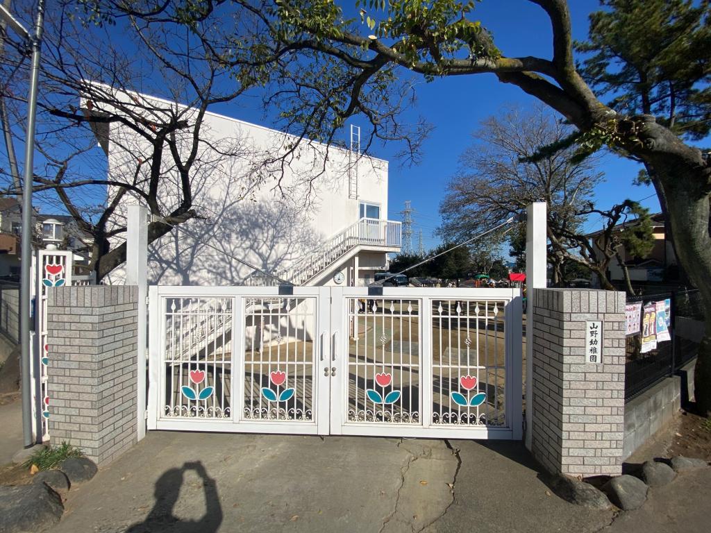 山野幼稚園：徒歩3分(220m)