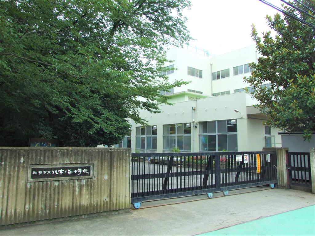 八木が谷小学校：徒歩3分(240m)