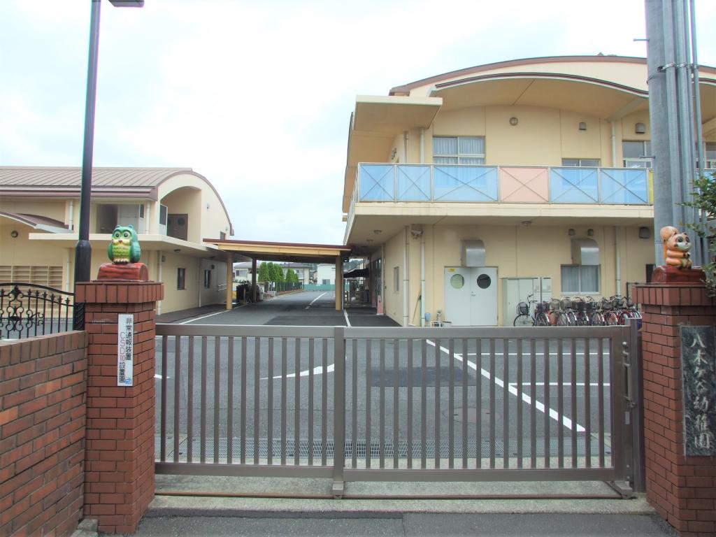 八木が谷幼稚園：徒歩5分(400m)
