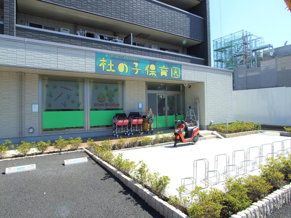 杜の子保育園：徒歩5分(400m)