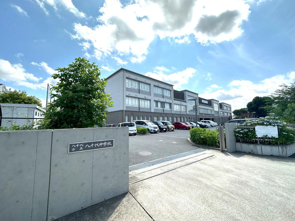 八千代中学校：徒歩6分(450m)