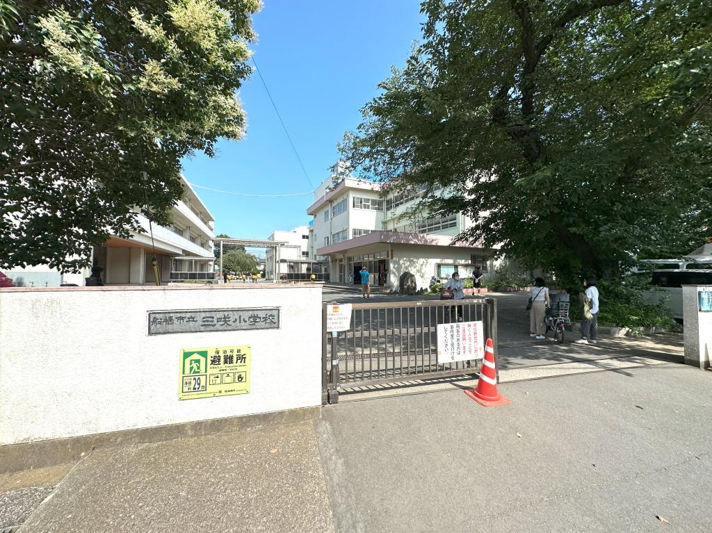三咲小学校：徒歩7分(540m)