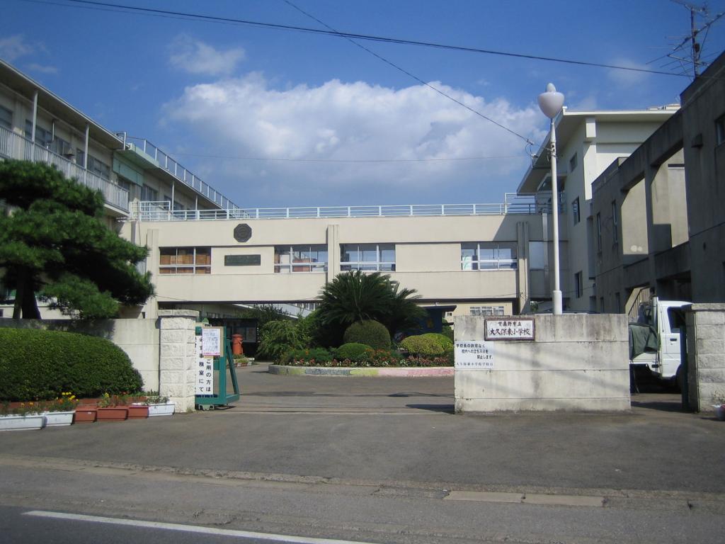 大久保東小学校：徒歩7分(550m)