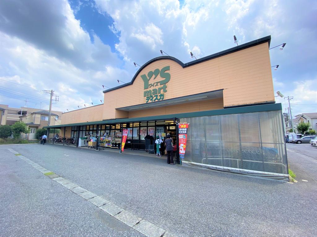 ワイズマート小中台店：徒歩12分(950m)