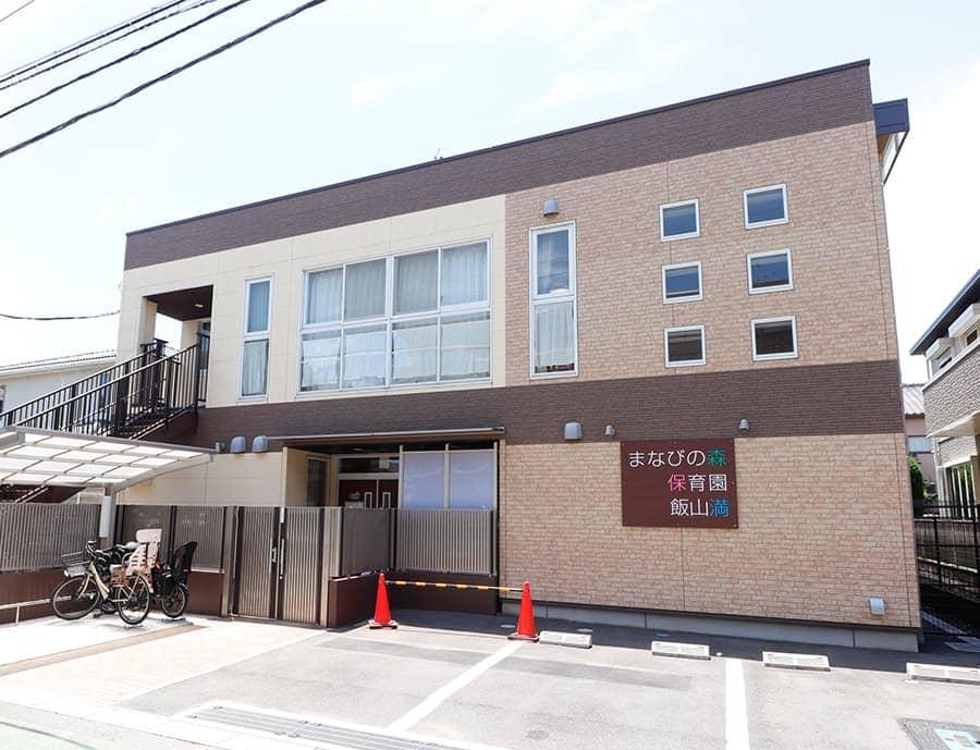 まなびの森保育園飯山満：徒歩4分(350m)