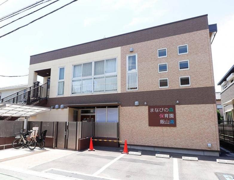 まなびの森保育園:徒歩8分(640m)