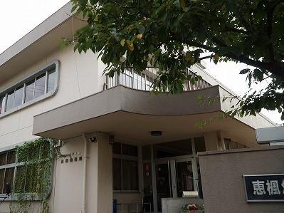 恵楓幼稚園:徒歩9分(700m)