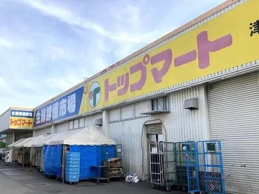 トップマート:徒歩6分(450m)