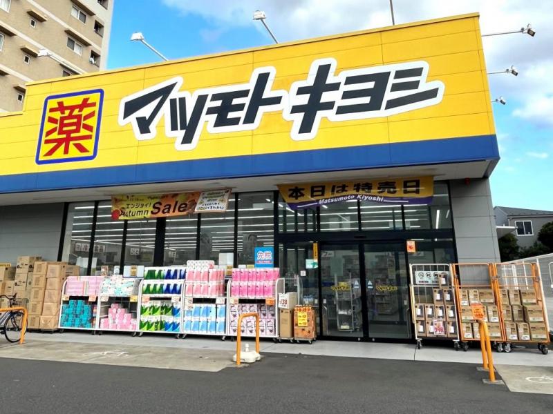 マツモトキヨシ:徒歩1分(40m)