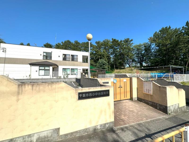 西小中台保育園:徒歩9分(700m)