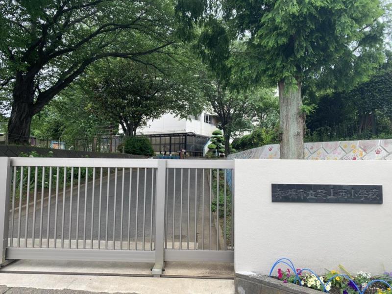 芝山西小学校:徒歩9分(700m)