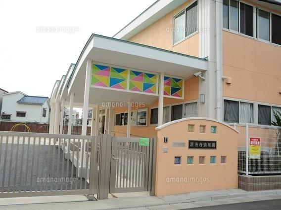 源法寺幼稚園:徒歩4分(300m)