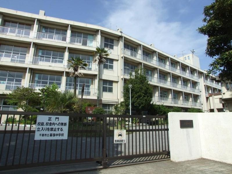 幕張中学校:徒歩4分(300m)