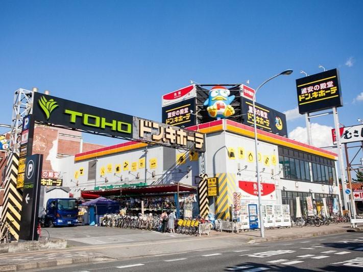 ドン・キホーテ幕張店:徒歩20分(1600m)