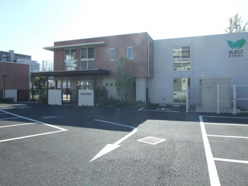 青葉幼稚園:徒歩8分(600m)