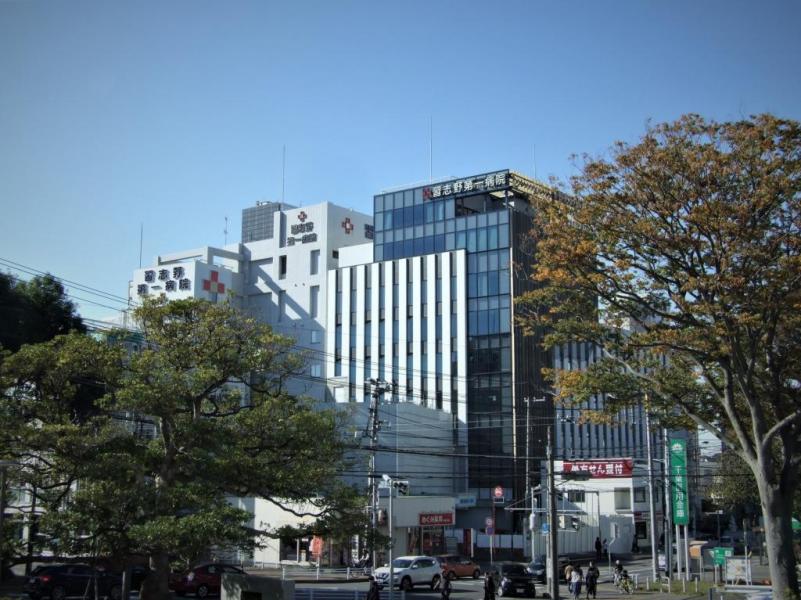 習志野第一病院:徒歩13分(1000m)