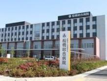 船橋総合病院:徒歩4分(300m)