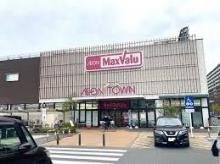マックスバリュー:徒歩3分(230m)