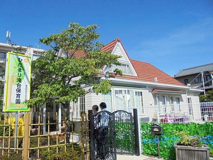 ひだまり滝台保育園:徒歩4分(300m)