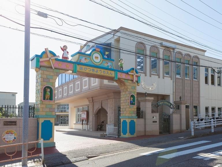 暁幼稚園:徒歩14分(1100m)