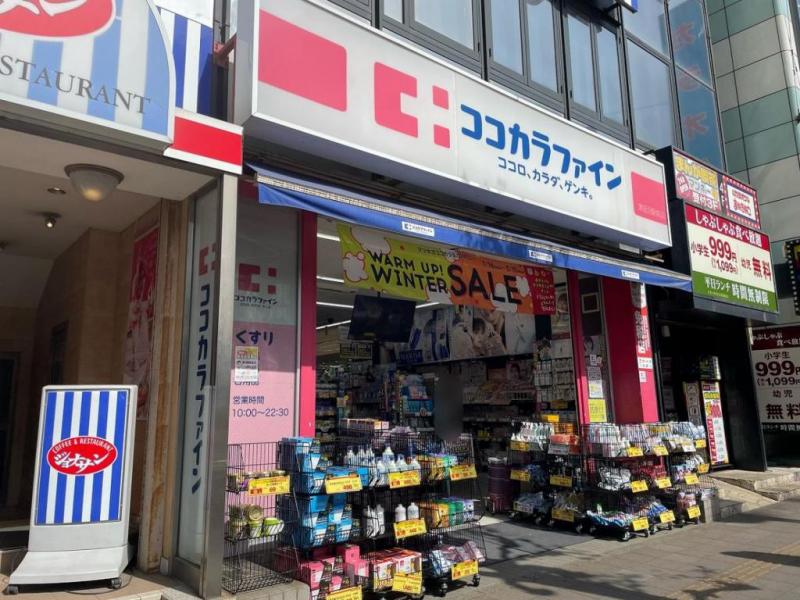 ココカラファイン:徒歩9分(650m)