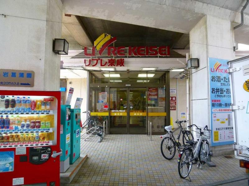リブレ京成 江戸川駅前店:徒歩5分(350m)
