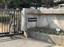 八千代市立高津中学校:徒歩15分(1200m)