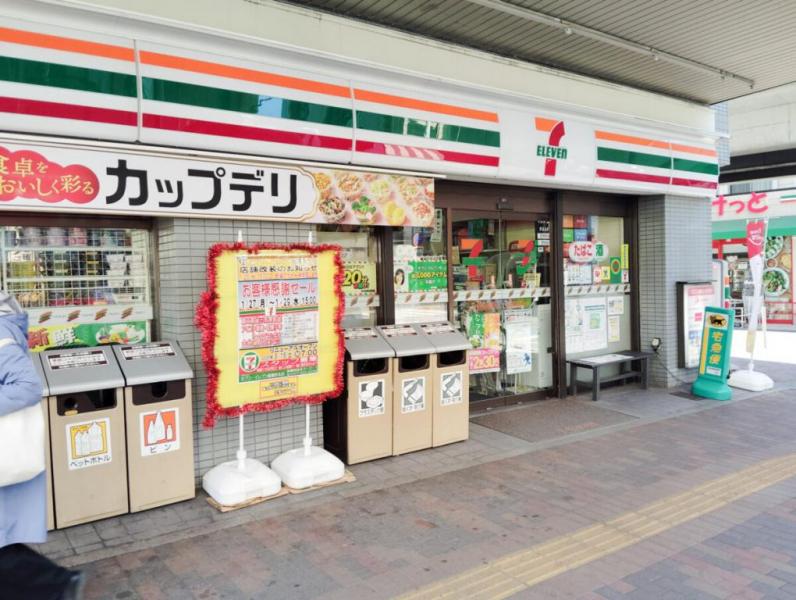 セブンイレブン:徒歩3分(170m)