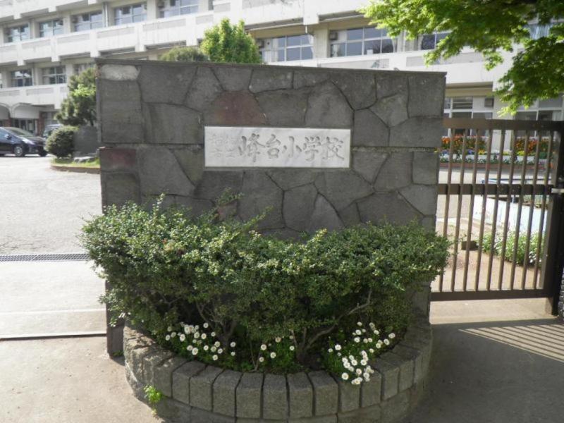 峰台小学校:徒歩8分(600m)