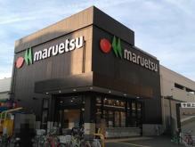 マルエツ大久保駅前店:徒歩7分(500m)