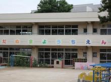 習志野市立津田沼幼稚園:徒歩10分(800m)