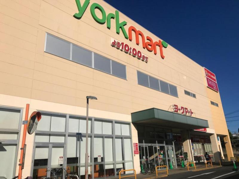 ヨークマート 東道野辺店:600m