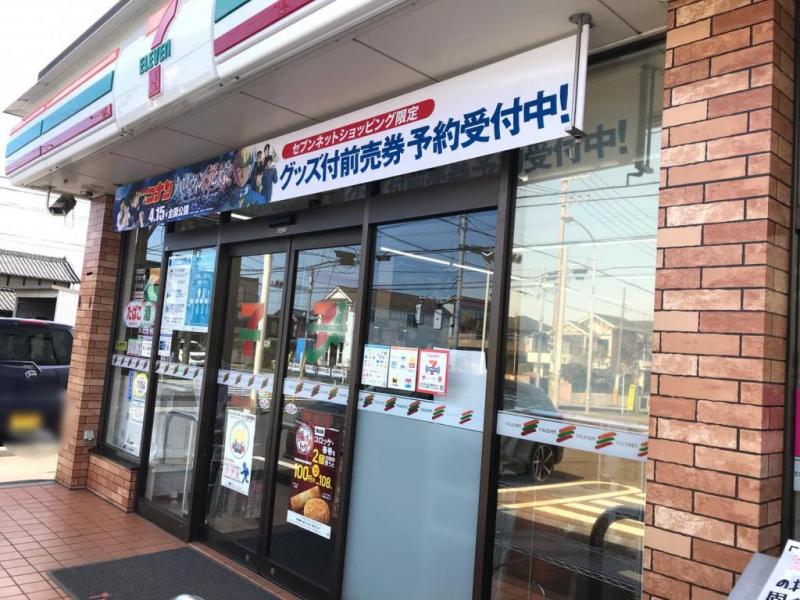 セブンイレブン南鎌ヶ谷3丁目店:200m