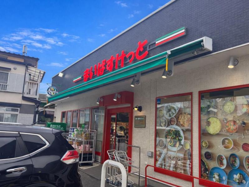 まいばすけっと矢切駅北店:徒歩7分(550m)