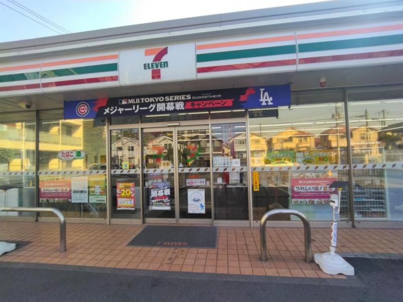 セブンイレブン習志野藤崎6丁目店:徒歩10分(800m)