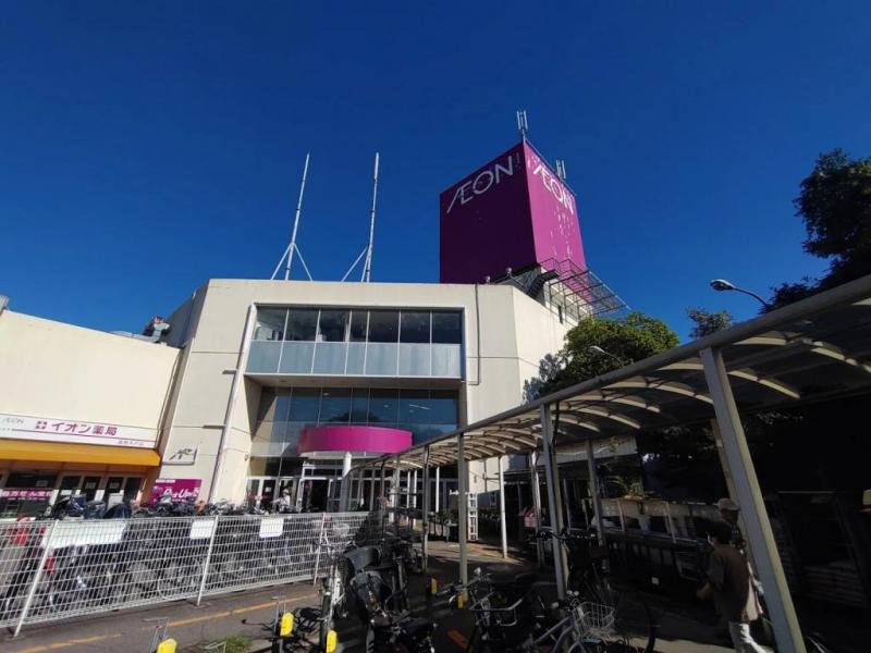 イオン高根木戸:徒歩4分(300m)