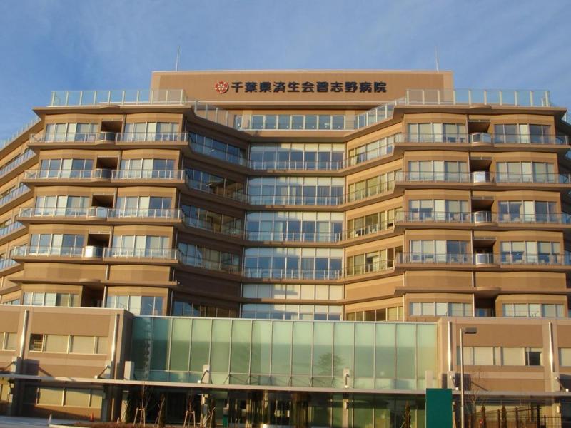 済生会習志野病院:徒歩10分(750m)