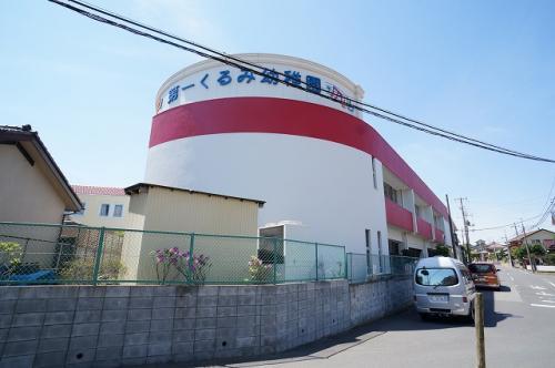 第一くるみ幼稚園:徒歩5分(350m)