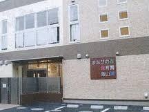 まなびの森保育園:徒歩6分(450m)