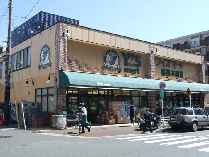 ワイズマート:徒歩2分(180m)